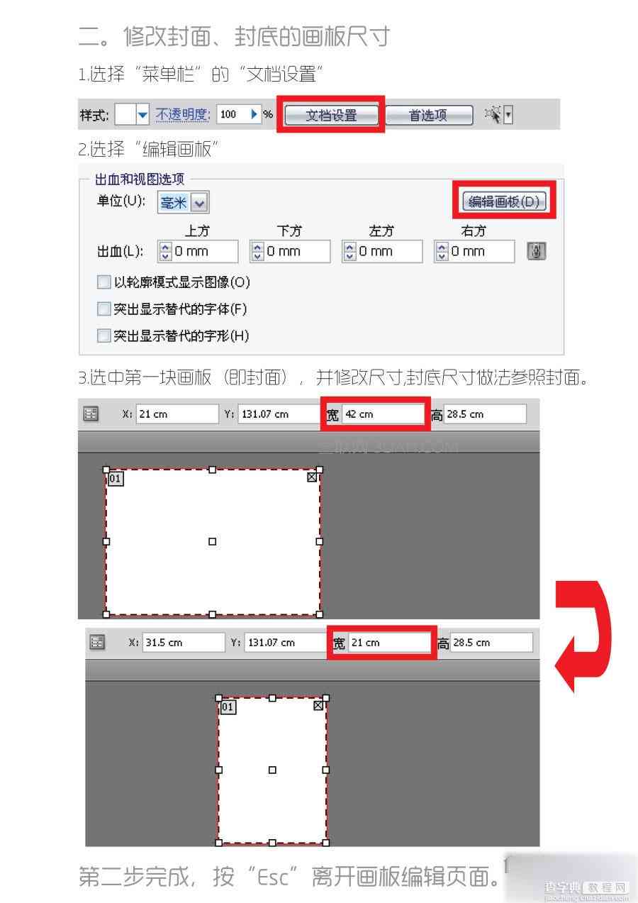 ai文章生成排版怎么做