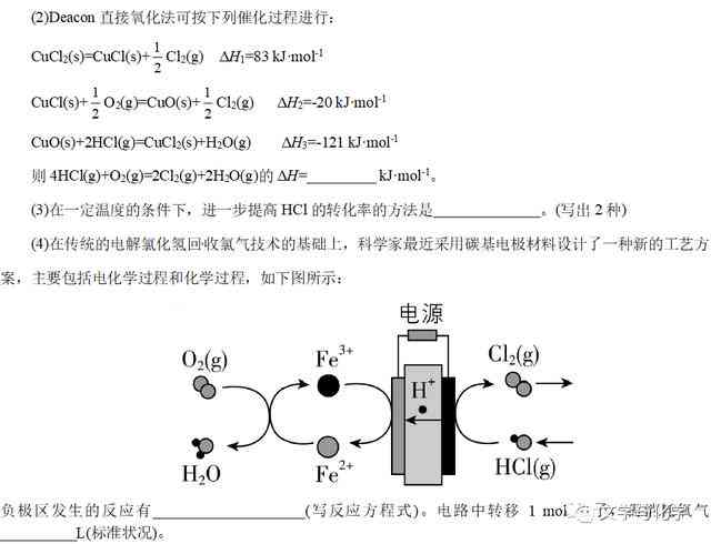 单质铁与AI反应的化学知识探究：文库中的反应机理解析