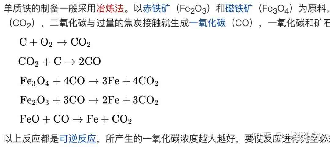 单质铁与AI反应的化学知识探究：文库中的反应机理解析