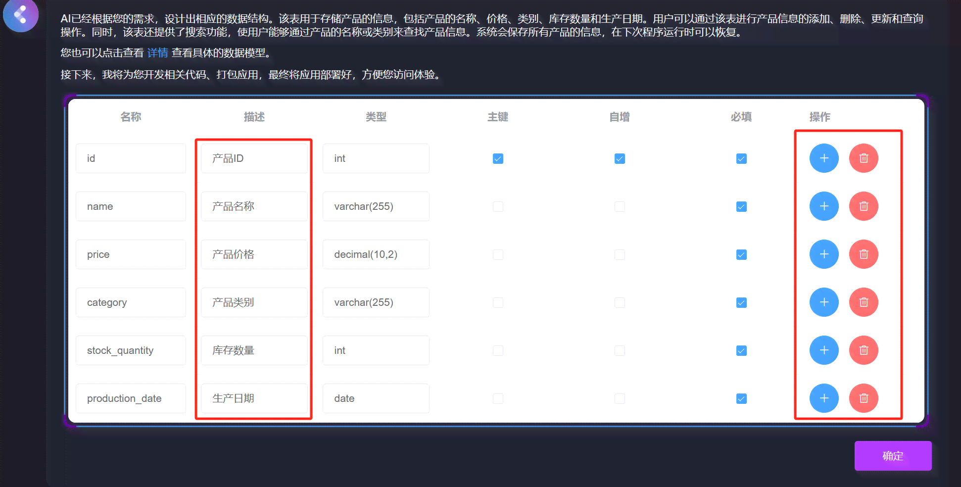 ai生成收费工具软件