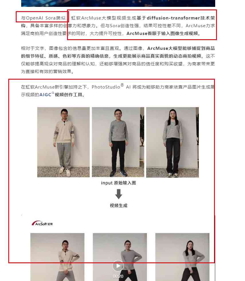 ai生成电商产品照片软件：推荐与优劣对比