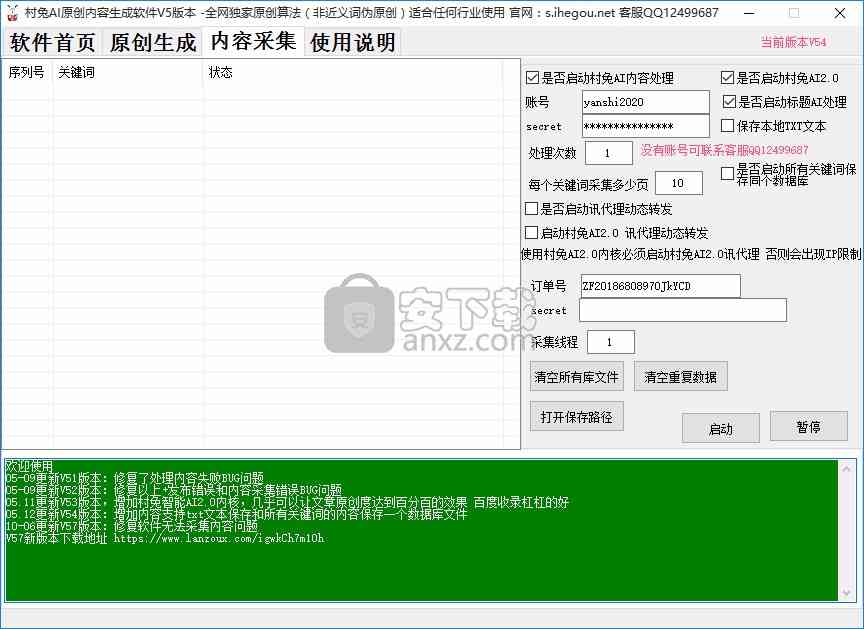 电脑上的ai生成软件叫什么名字：寻找AI生成工具名称