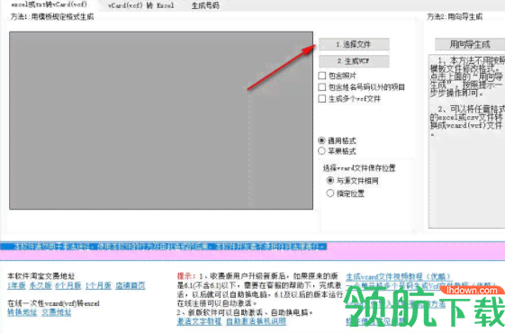 国画生成器：制作、转换、设计、编辑一站式软件