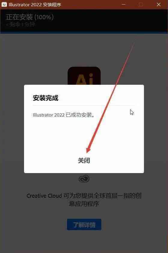 详尽指南：AI软件后的完整安装步骤与常见问题解决