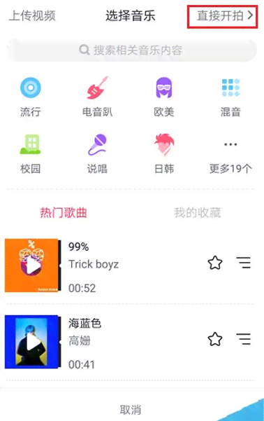 抖音照片歌曲怎么整首歌：如何设置背景音乐与名称及添加方法