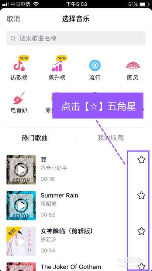 抖音照片歌曲怎么整首歌：如何设置背景音乐与名称及添加方法