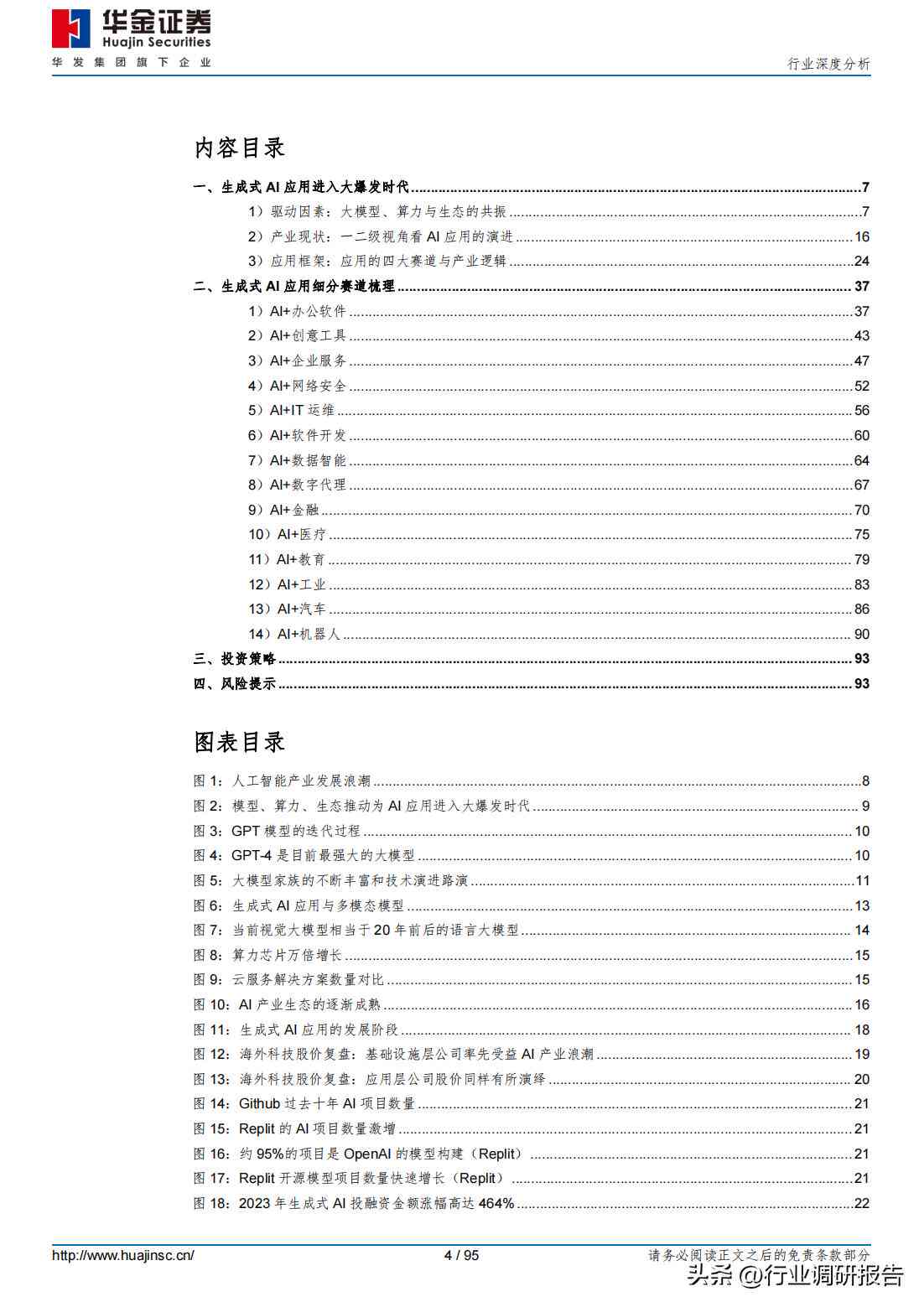 智能AI报告生成工具：一键自动化撰写、分析、优化，全面满足用户报告需求