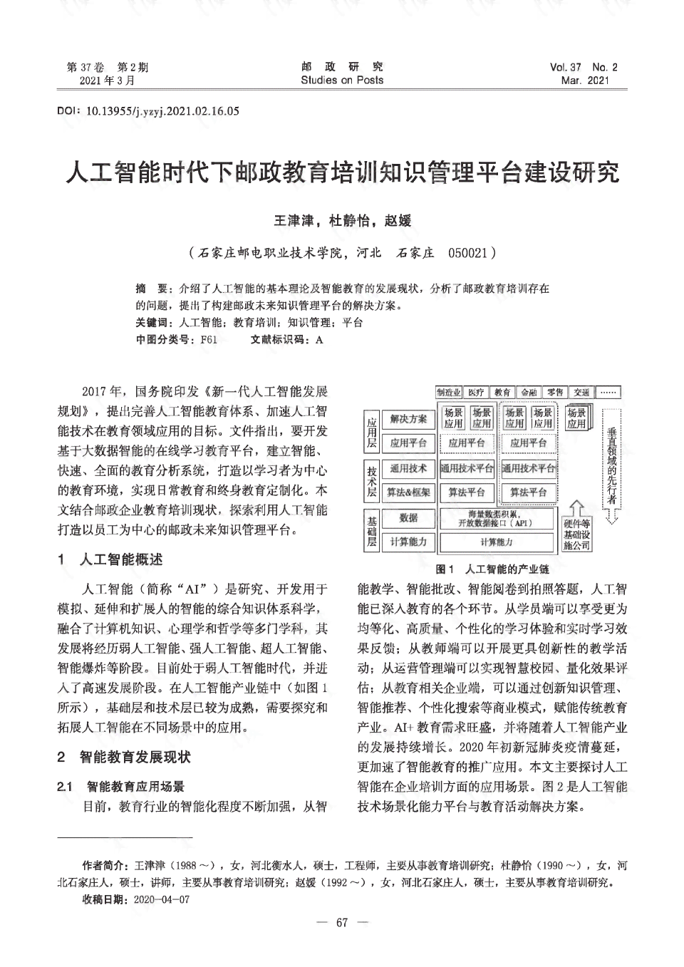 人工智能运营知识：如何编写智能文库培训课程内容