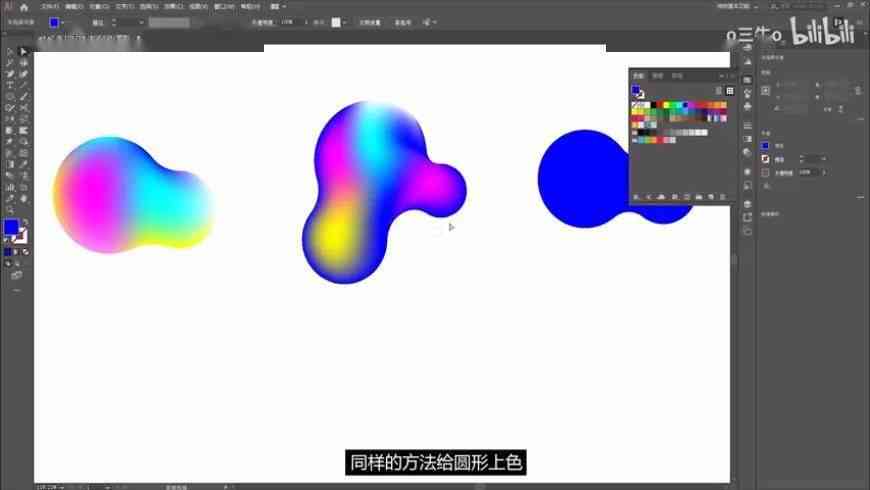 AI形状生成与颜色渐变技巧：全方位指南及实用案例解析