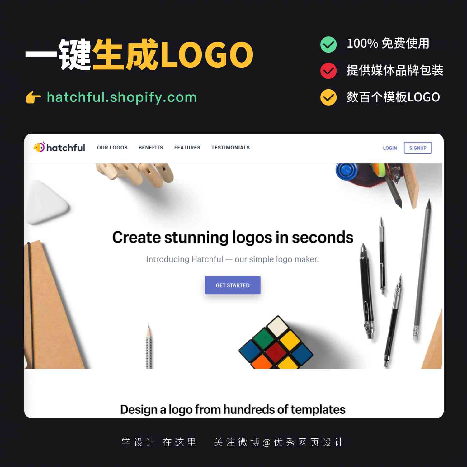 在线免费标志生成器：一键创建个性化LOGO及图形设计工具