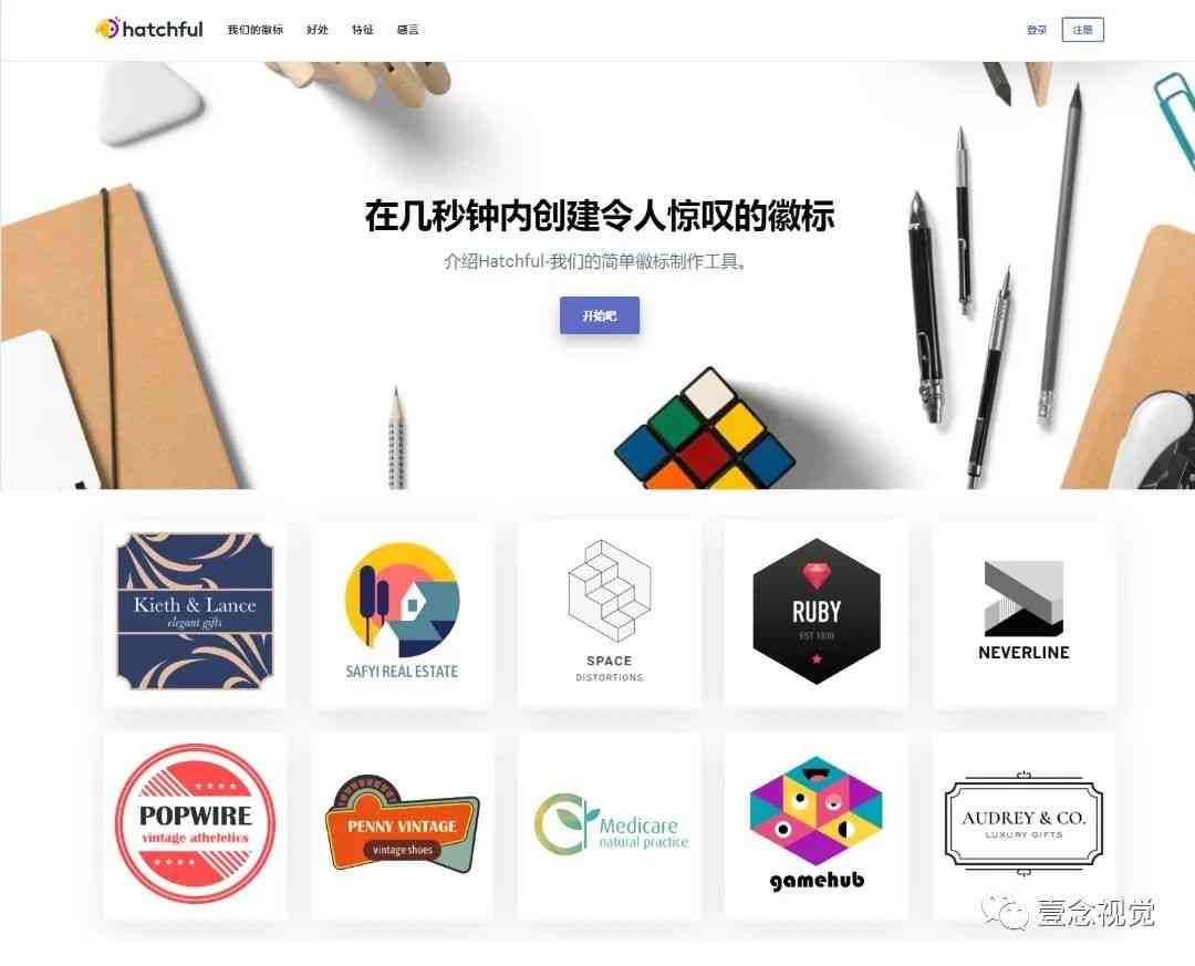 在线免费标志生成器：一键创建个性化LOGO及图形设计工具