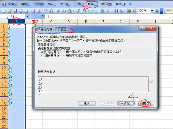 ai自动生成表格数据怎么设置格式及具体操作方法