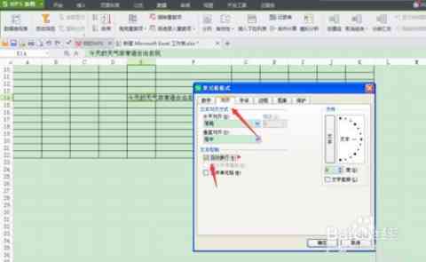 ai自动生成表格数据怎么设置格式及具体操作方法