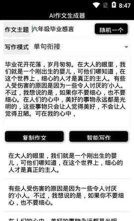 夸克AI作文灵感生成器使用指南与链接：全方位解决写作灵感需求