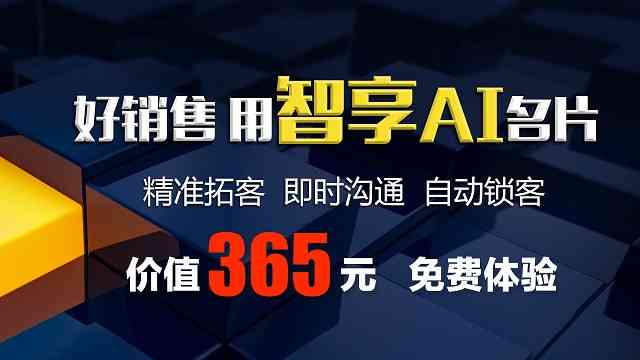 AI海报智能生成器全面指南：一键获取多款热门工具，满足所有设计需求