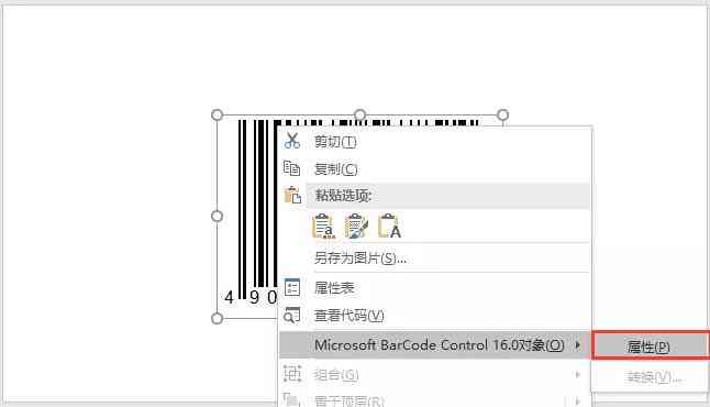 ai怎么生成jpg、条形码及PPT，一网打尽多格式生成技巧