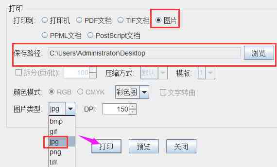 ai怎么生成jpg、条形码及PPT，一网打尽多格式生成技巧