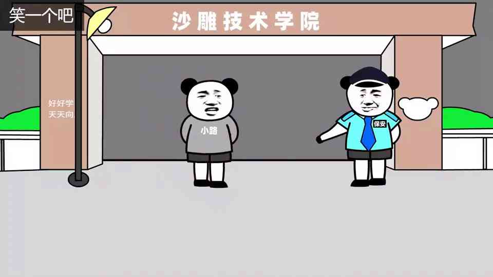 制作沙雕动画软件：手机版免费安装，无需VIP