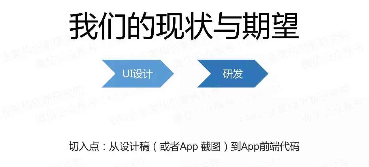 AI设计稿自动生成代码技术解析：如何实现视觉设计到编程代码的无缝转换？