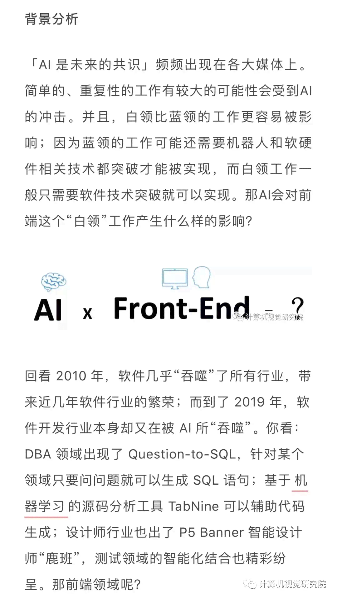 AI设计稿自动生成代码技术解析：如何实现视觉设计到编程代码的无缝转换？