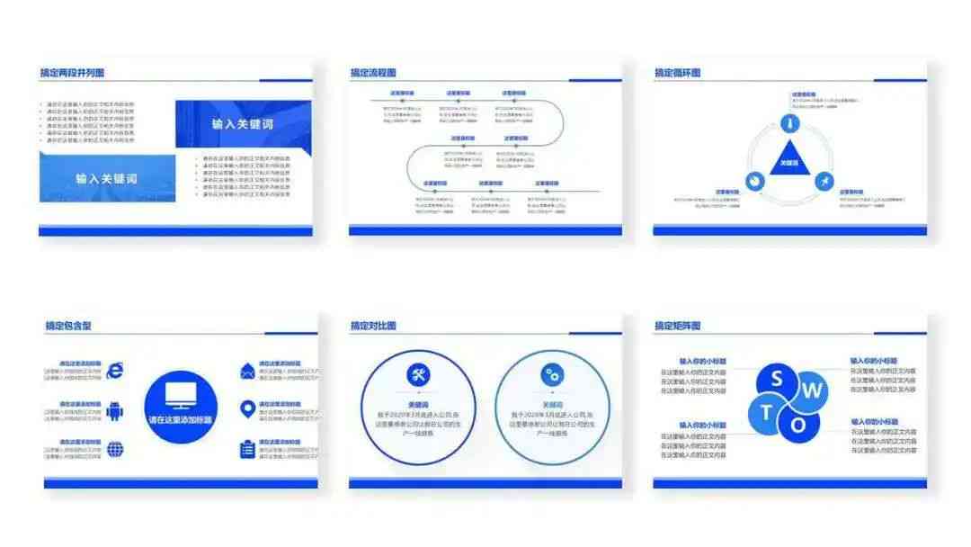 利用AI智能设计多样化PPT模板：全面覆用户个性化需求与高效制作技巧