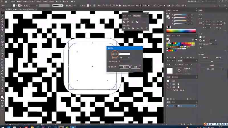 ai中二维码怎么做成其他颜色以及如何变黑色和其他颜色