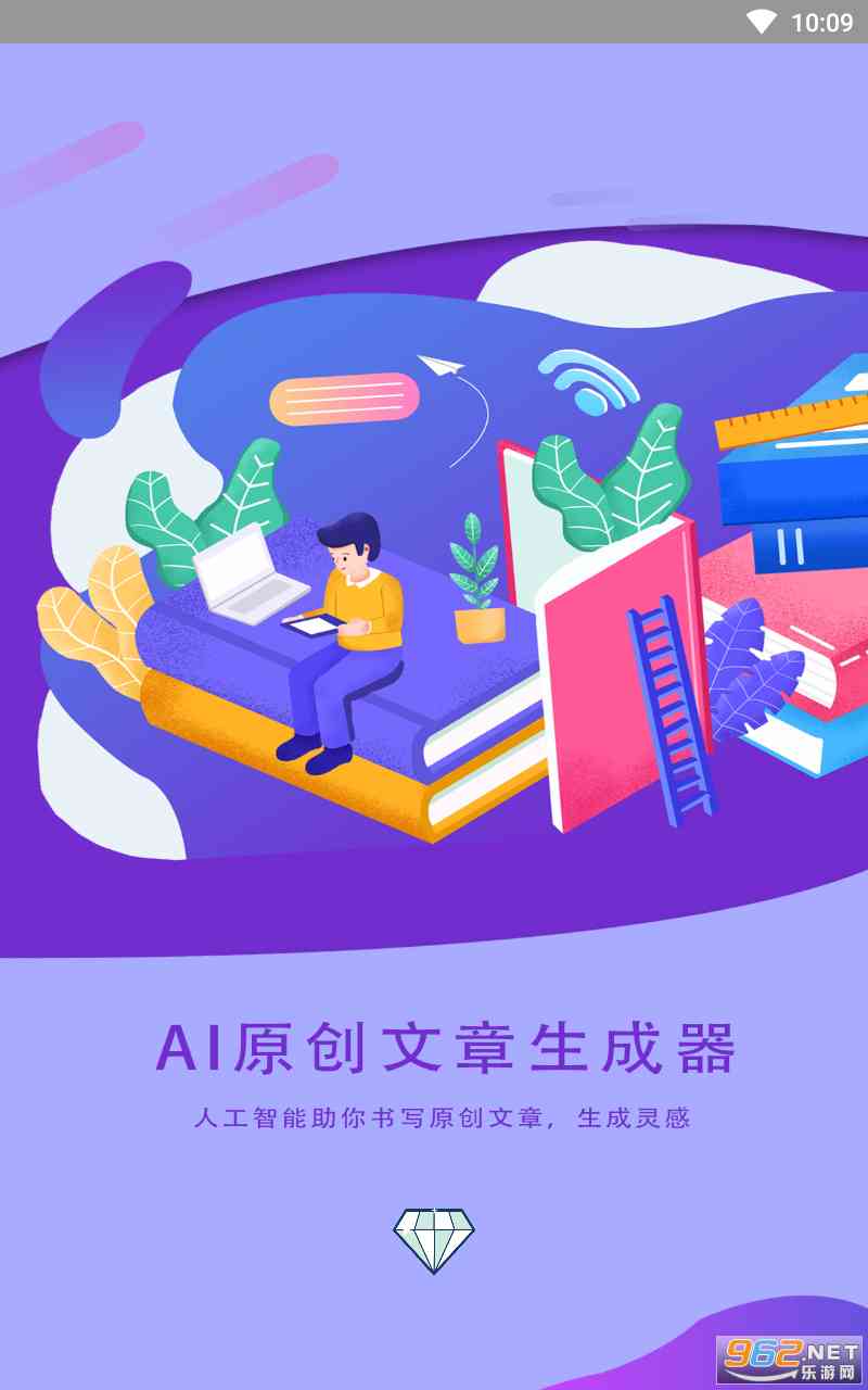 ai原创文章智能生成器软件免费版官网-ai原创文章智能生成器软件免费版官网