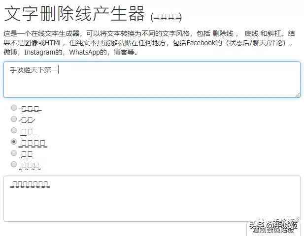 自动生成花体字：软件实现与操作方法