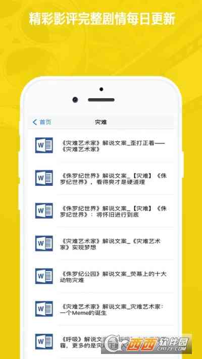 AI文案创作工具大比拼：盘点热门软件，全面解决文案生成需求