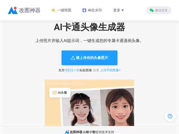 如何一键生成专属动漫头像：AI绘画助力轻松制作