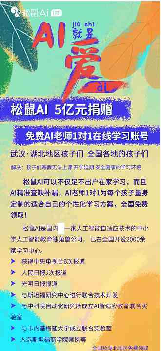 松鼠AI智适应教育模式与传统培训机构全方位对比解析