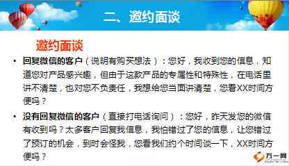 如何高效提升电话邀约技巧——网络电销培训课程，助您销售业绩飙升