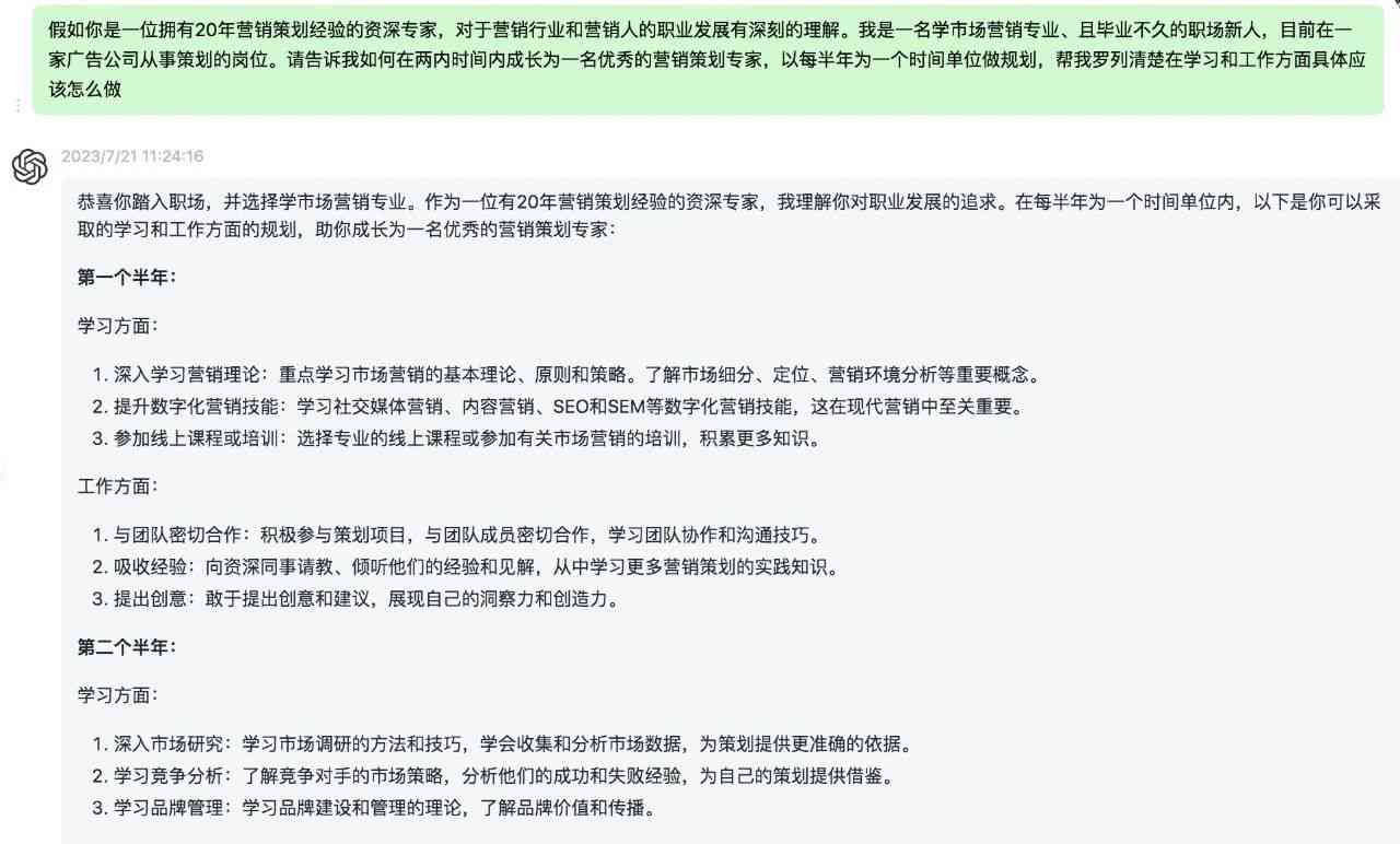 ai软件写作大学生能做什么：职业选择与工作方向探讨