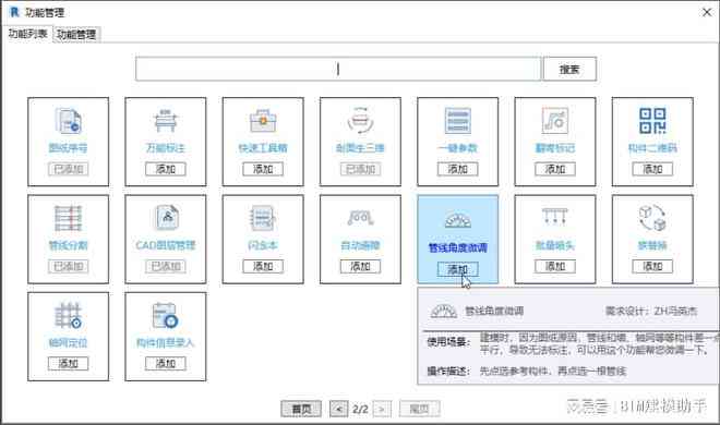 智能平面转三维建模工具：一键生成高精度模型软件