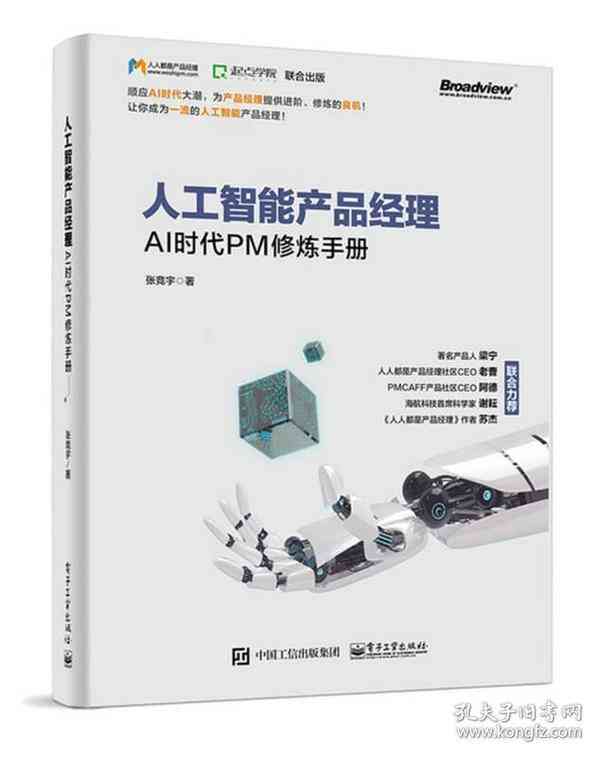 人工智能写作能否被正式称为创作作品：探讨其称为作品的理由与标准