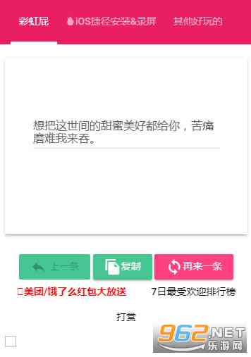 ai文案自动生成器：免费版智能生成文案，GitHub智能文案助手