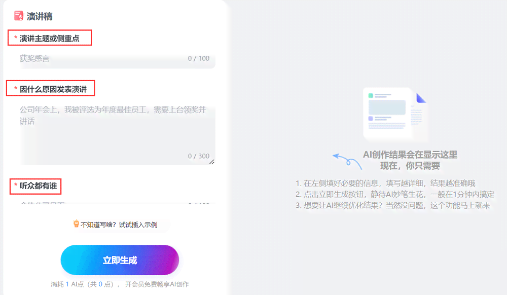 ai文案自动生成器：免费版智能生成文案，GitHub智能文案助手