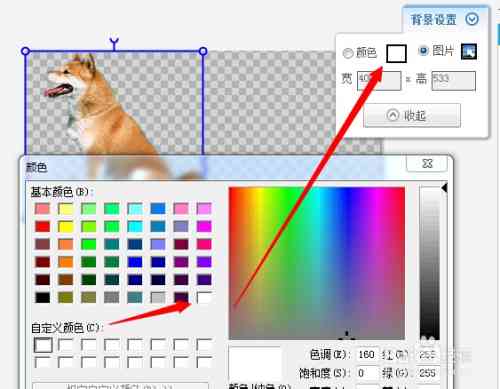 怎么用AI把背景变没颜色及如何变色或变白背景教程