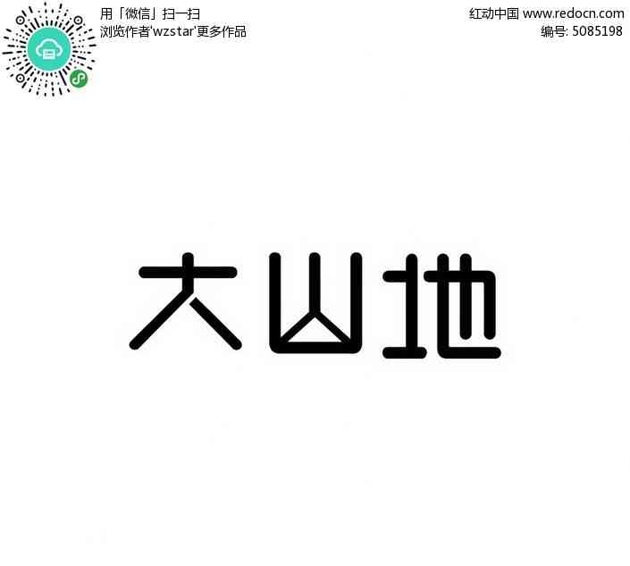 如何用AI做字体：设计、制作与模板创建全攻略