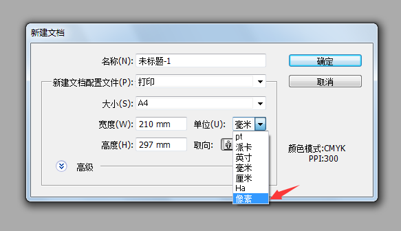 ai文件设计：注意事项与文件尺寸设置及制作技巧