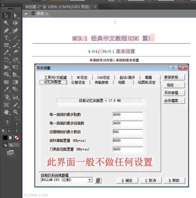 ai文件设计：注意事项与文件尺寸设置及制作技巧