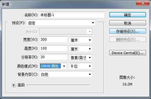 ai文件设计：注意事项与文件尺寸设置及制作技巧