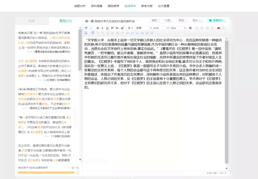 中国知网写作助手：论文写作高效使用指南，教你如何轻松驾驭论文写作