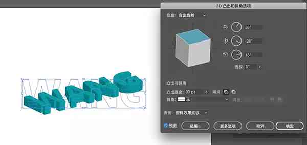 AI制作立体浮雕效果的完整指南：打造图文浮雕特效的全方位教程