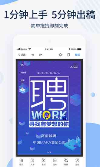 一键生成AI：全方位特效软件助力创意设计与制作