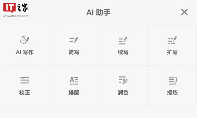 苹果AI写作助手免费：含多种功能及中文支持，满足写作需求