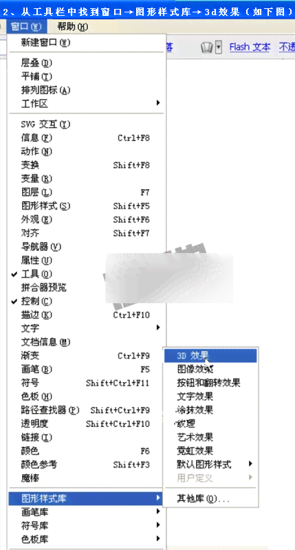 如何ai生成脚本教程