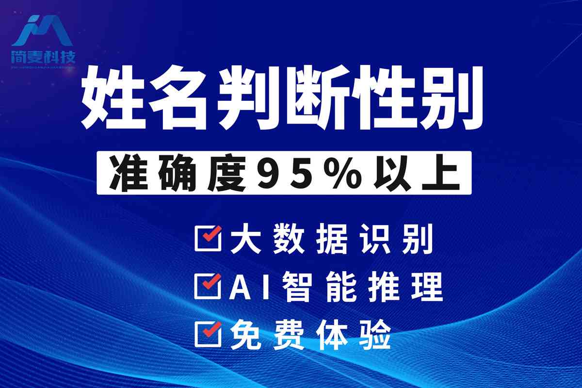 检测ai生成概率的软件叫什么：名字、软件、具体名称一览