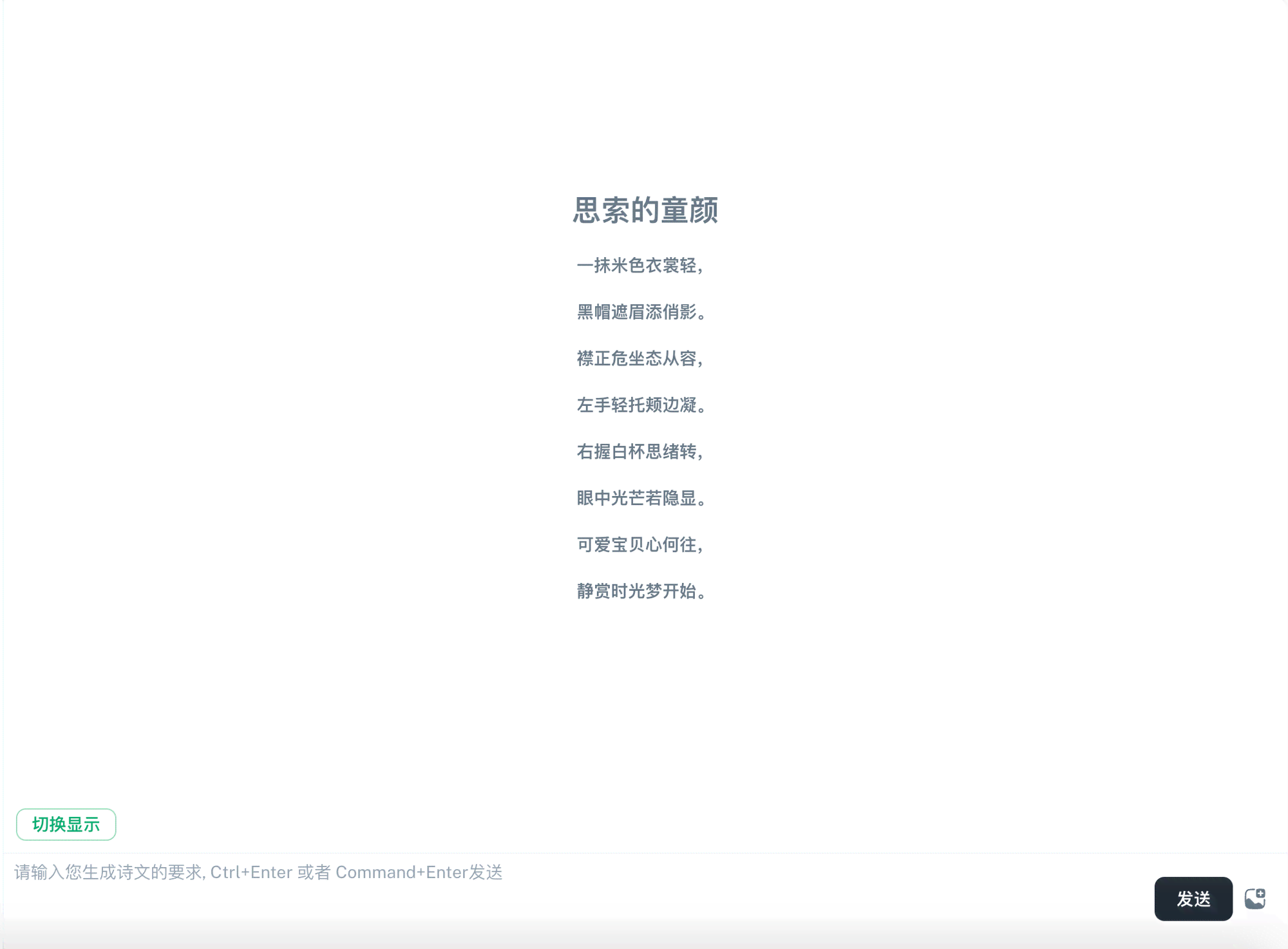 AI驱动的现代诗歌创作工具：一键生成创意诗歌，满足个性化创作需求