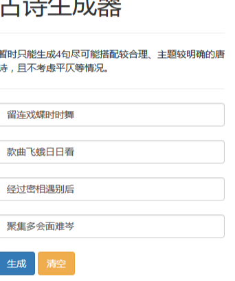 在线智能现代诗歌生成器：一键写诗软件，支持藏头生成，现代诗词轻松创作